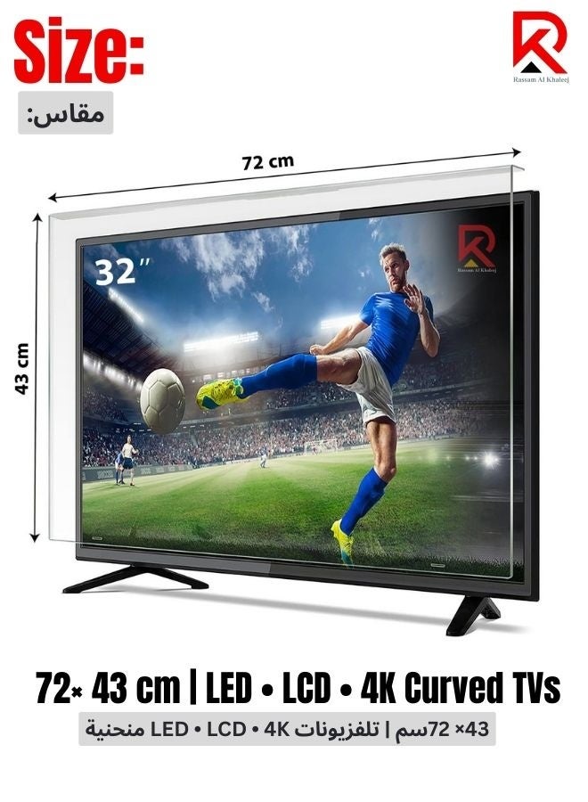 Rassam Al Khaleej 32-Inch TV Screen Protector – Shatterproof, Anti-Blue Ray, Eye Protection, Removable, Waterproof Clear Shield for LED/LCD/4K TVs (72 × 43 cm) - Image 2